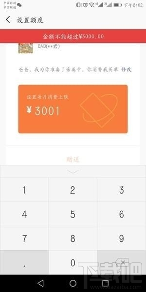 微信亲属卡怎么用？微信亲属卡设置教程