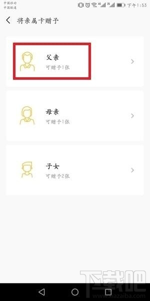 微信亲属卡怎么用？微信亲属卡设置教程