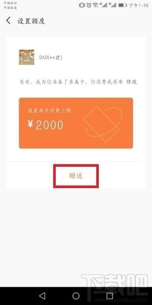 微信亲属卡怎么用？微信亲属卡设置教程