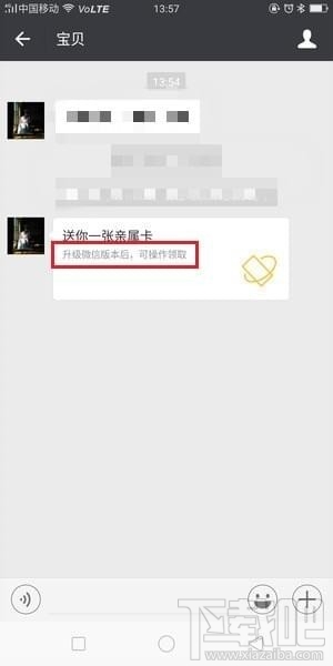 微信亲属卡怎么用？微信亲属卡设置教程