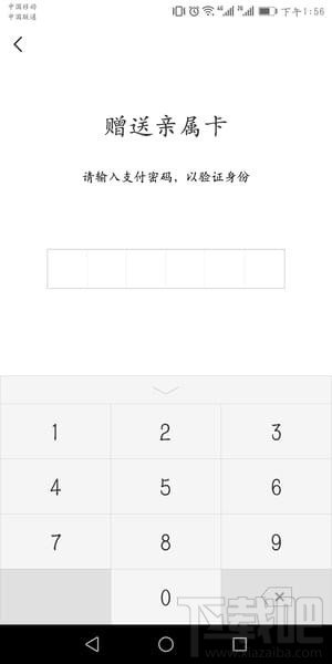 微信亲属卡怎么用？微信亲属卡设置教程