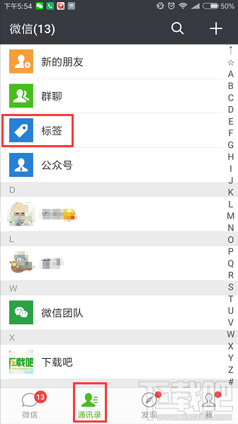 如何给微信好友分组？设置微信分组的方法介绍