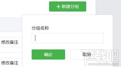 微信怎么分组发朋友圈？微信朋友圈分组设置