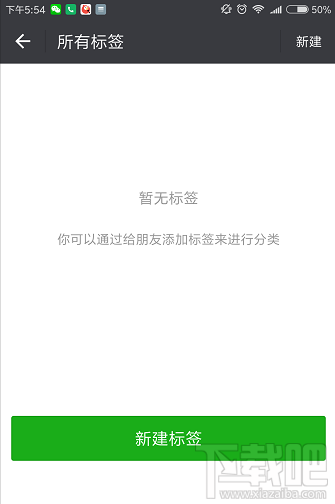如何给微信好友分组？设置微信分组的方法介绍