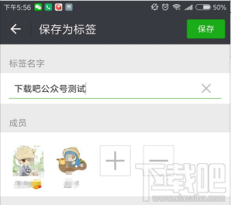 如何给微信好友分组？设置微信分组的方法介绍