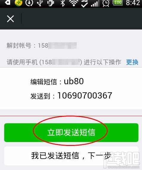 手机怎么解除微信帐号保护?微信解除账号保护模式介绍