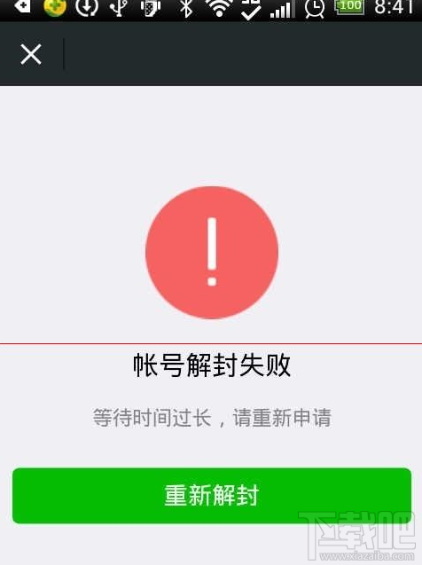 手机怎么解除微信帐号保护?微信解除账号保护模式介绍