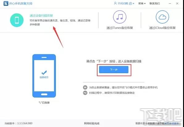 微信聊天记录迁移功能怎么通过电脑备份恢复聊天记录?恢复微信聊天记录备份的方法教程