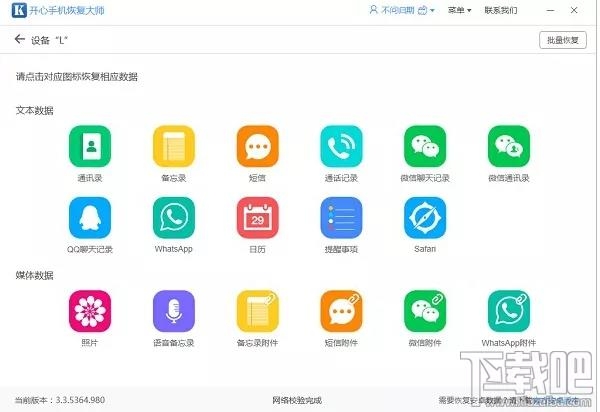 微信聊天记录迁移功能怎么通过电脑备份恢复聊天记录?恢复微信聊天记录备份的方法教程