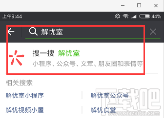微信为什么没有小程序?微信发现里面没有小程序入口怎么办?