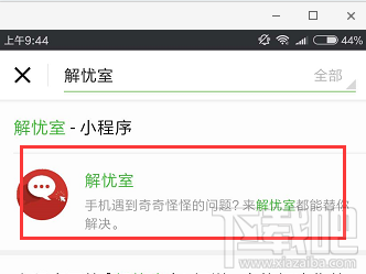 微信为什么没有小程序?微信发现里面没有小程序入口怎么办?