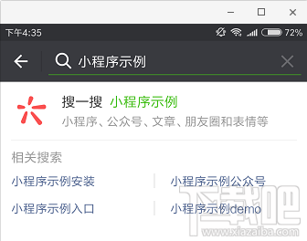 微信为什么没有小程序?微信发现里面没有小程序入口怎么办?