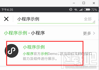 微信为什么没有小程序?微信发现里面没有小程序入口怎么办?