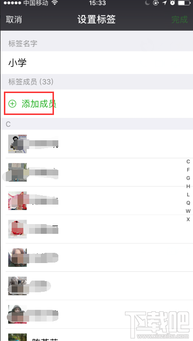 微信好友怎么分组？微信好友标签分组教程
