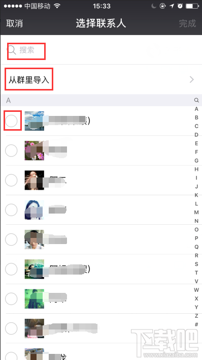 微信好友怎么分组？微信好友标签分组教程