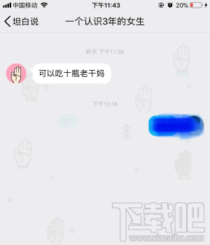 QQ坦白说玩法攻略