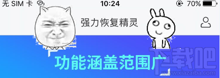 恢复微信聊天记录的方法，比recover恢复还好用