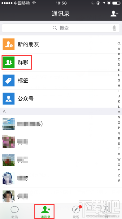 微信好友删除怎么找回？恢复微信删除好友的方法教程