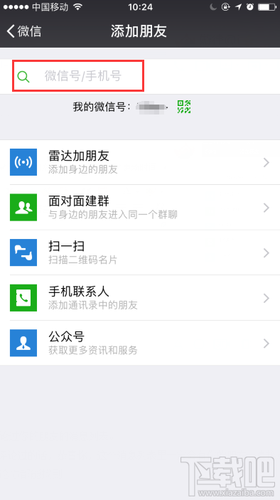 微信好友删除怎么找回？恢复微信删除好友的方法教程