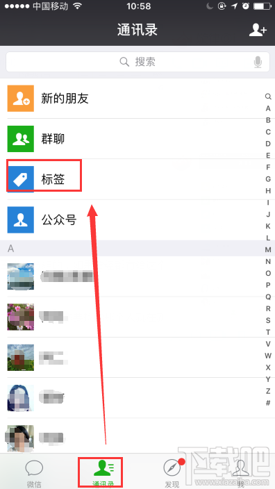 微信好友删除怎么找回？恢复微信删除好友的方法教程