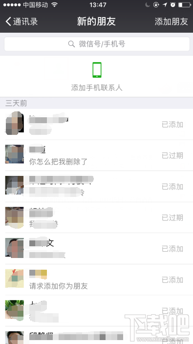 微信好友删除怎么找回？恢复微信删除好友的方法教程