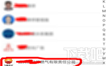 微信怎么缴纳天燃气费？