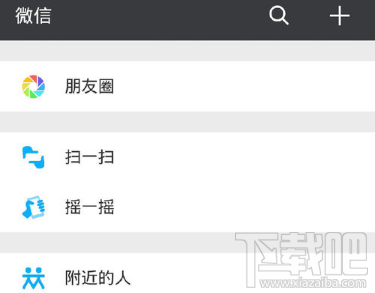 微信自定义位置怎么发送?微信发送自定义位置方法