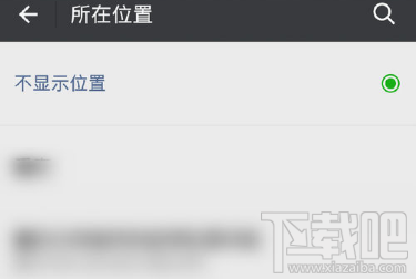 微信自定义位置怎么发送?微信发送自定义位置方法