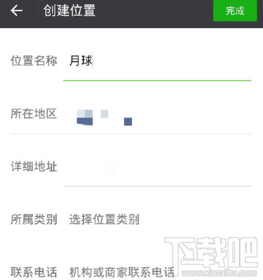 微信自定义位置怎么发送?微信发送自定义位置方法
