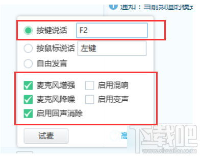 YY语音怎么调节声音大小?YY语音调节声音大小方法