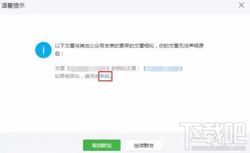 微信公众号怎么取消定时群发消息?