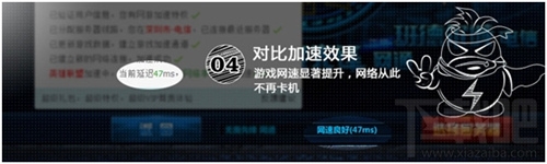 qq会员网游加速小助手怎么样 qq会员网游加速器怎样使用