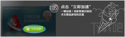 qq会员网游加速小助手怎么样 qq会员网游加速器怎样使用