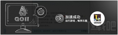qq会员网游加速小助手怎么样 qq会员网游加速器怎样使用