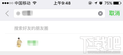 微信指定好友朋友圈怎么查看?