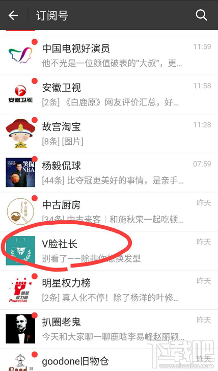 微信常用公众号怎么添加到桌面?