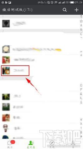 微信怎么知道自己与好友有哪些共同群组?