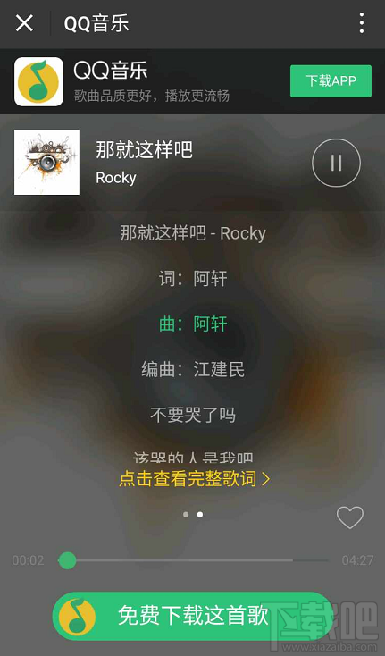微信怎么快速搜索音乐方法?