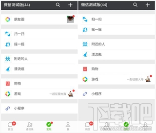 微信朋友圈入口怎么关闭隐藏?
