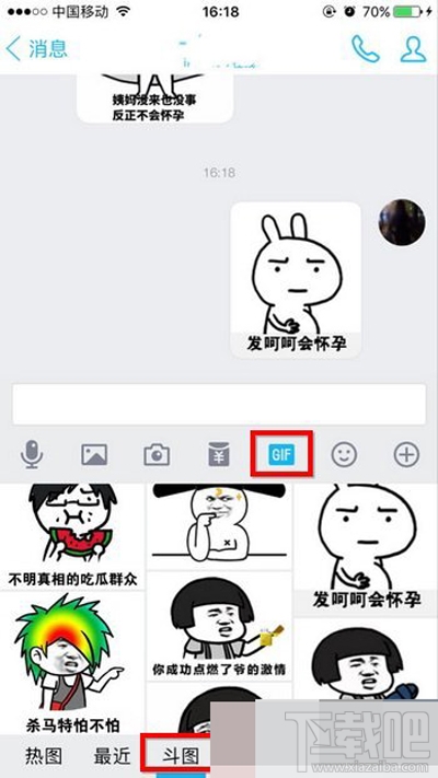 qq斗图模式怎么开？