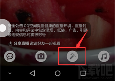 qq空间直播怎么美颜方法?