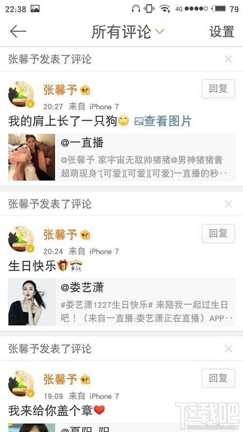 微博我关注的明星评论为什么会收到提醒?