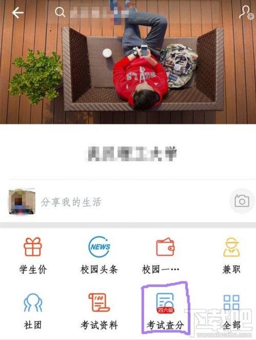 支付宝英语四六级考试成绩怎么查方法?