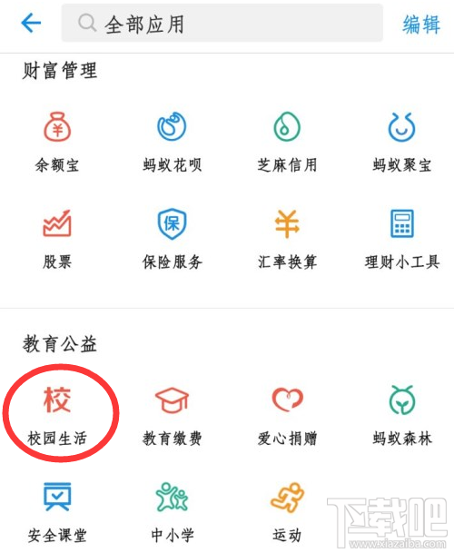 支付宝英语四六级考试成绩怎么查方法?