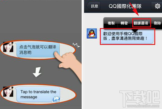 手机qq国际版与普通qq的区别?