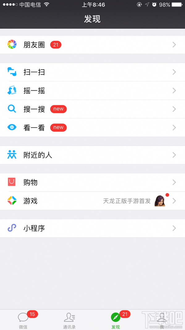 微信实验室在哪里入口?