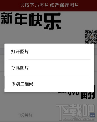 微信尖叫体怎么生成?