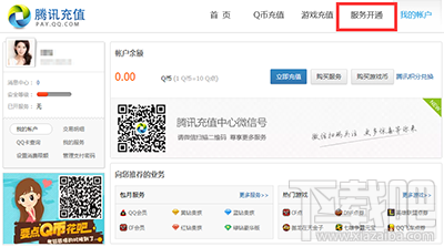 qq业务站怎么进入？qq业务站状态查询方法