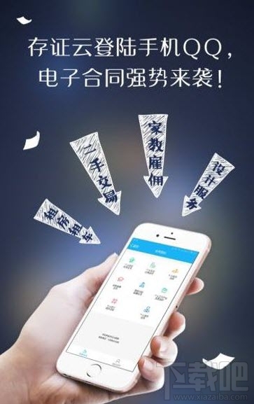 QQ电子合同怎么用?
