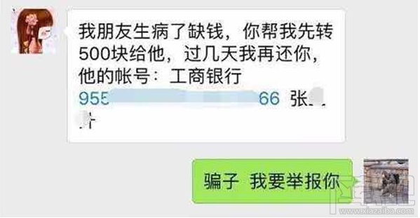 微信常用清理僵尸粉会封号吗